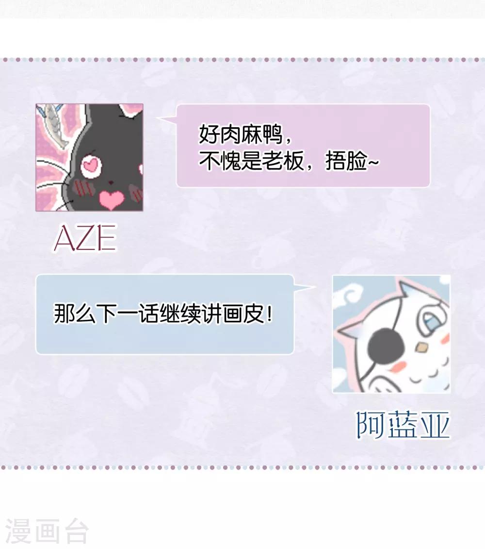 第100话 交心-第102话