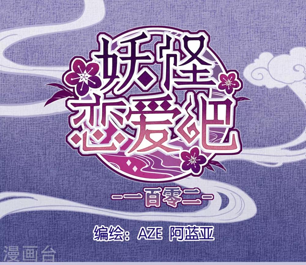 第102话 装扮-第104话