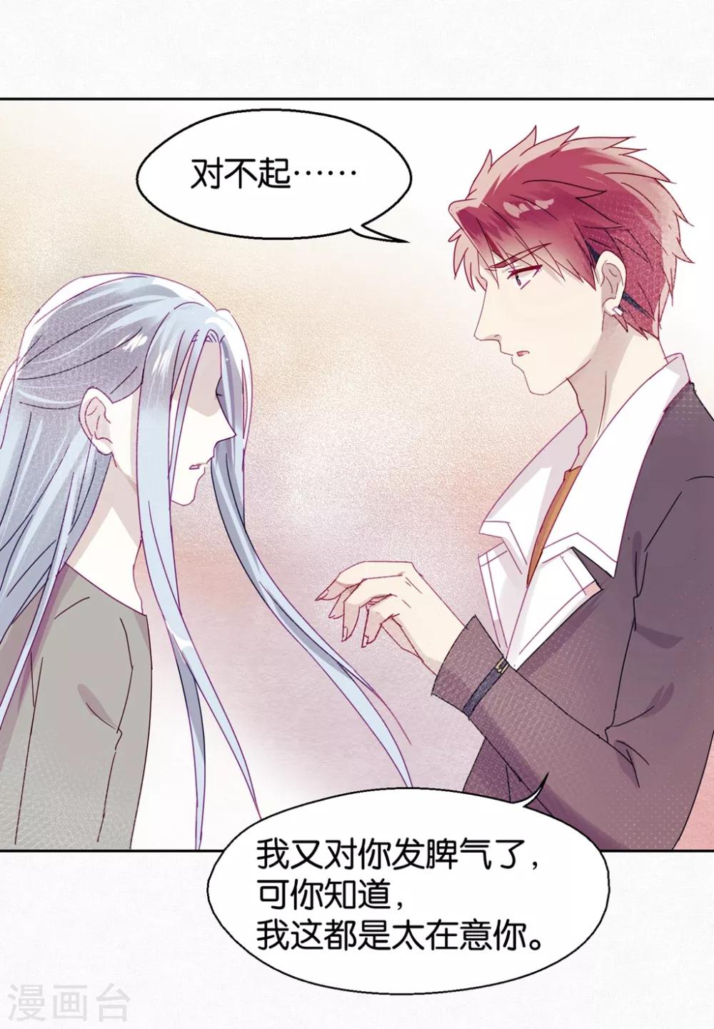 第102话 装扮-第104话