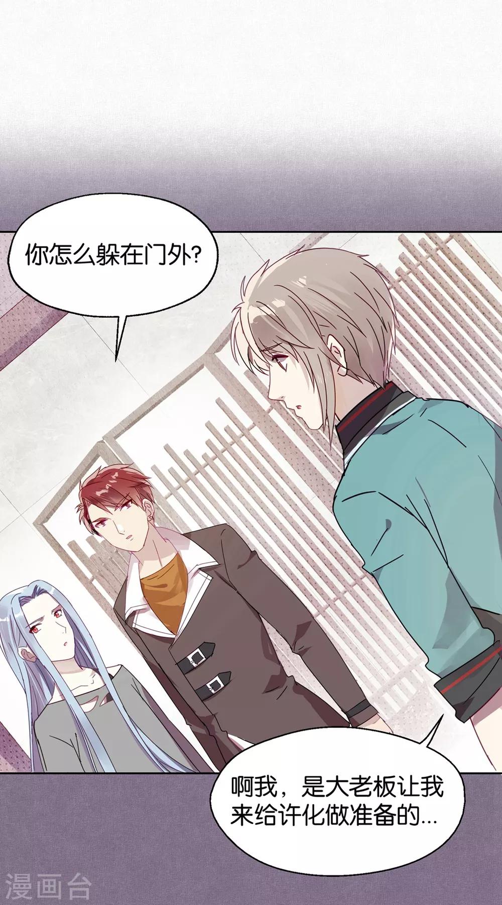 第102话 装扮-第104话