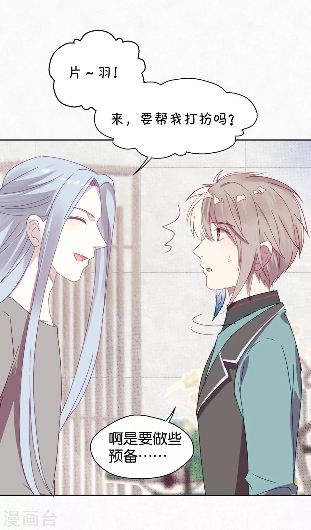 第102话 装扮-第104话