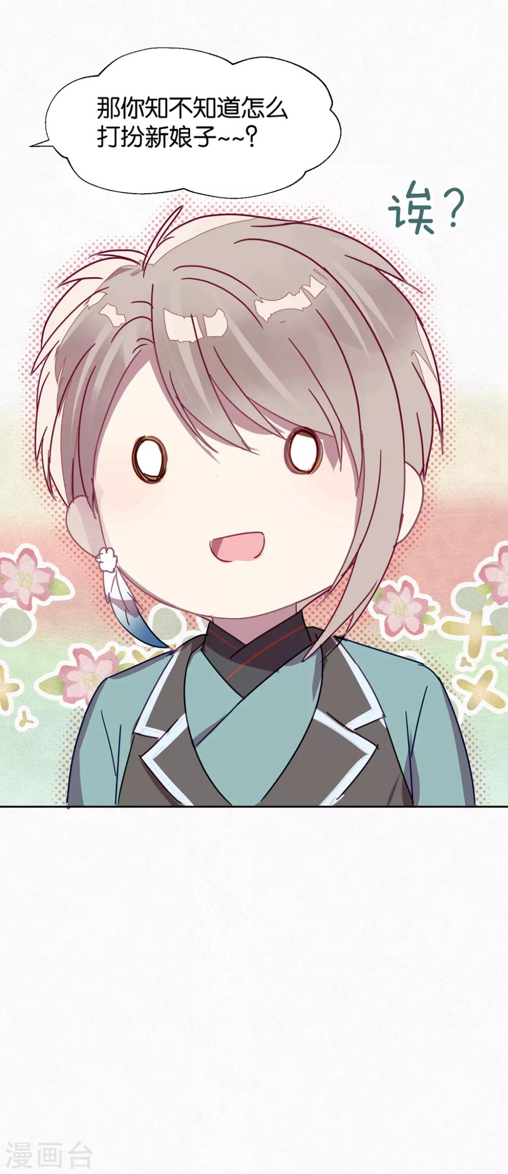 第102话 装扮-第104话