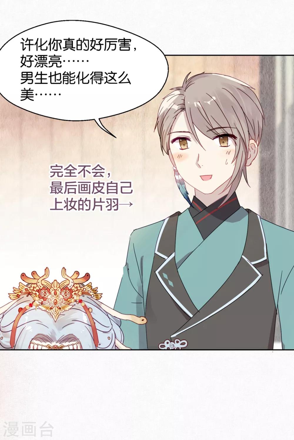 第102话 装扮-第104话