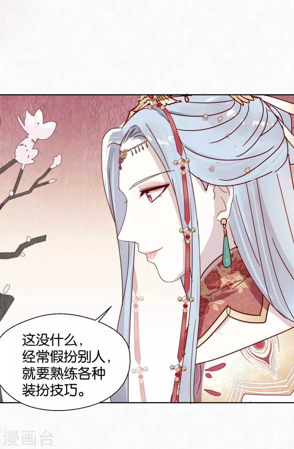 第102话 装扮-第104话