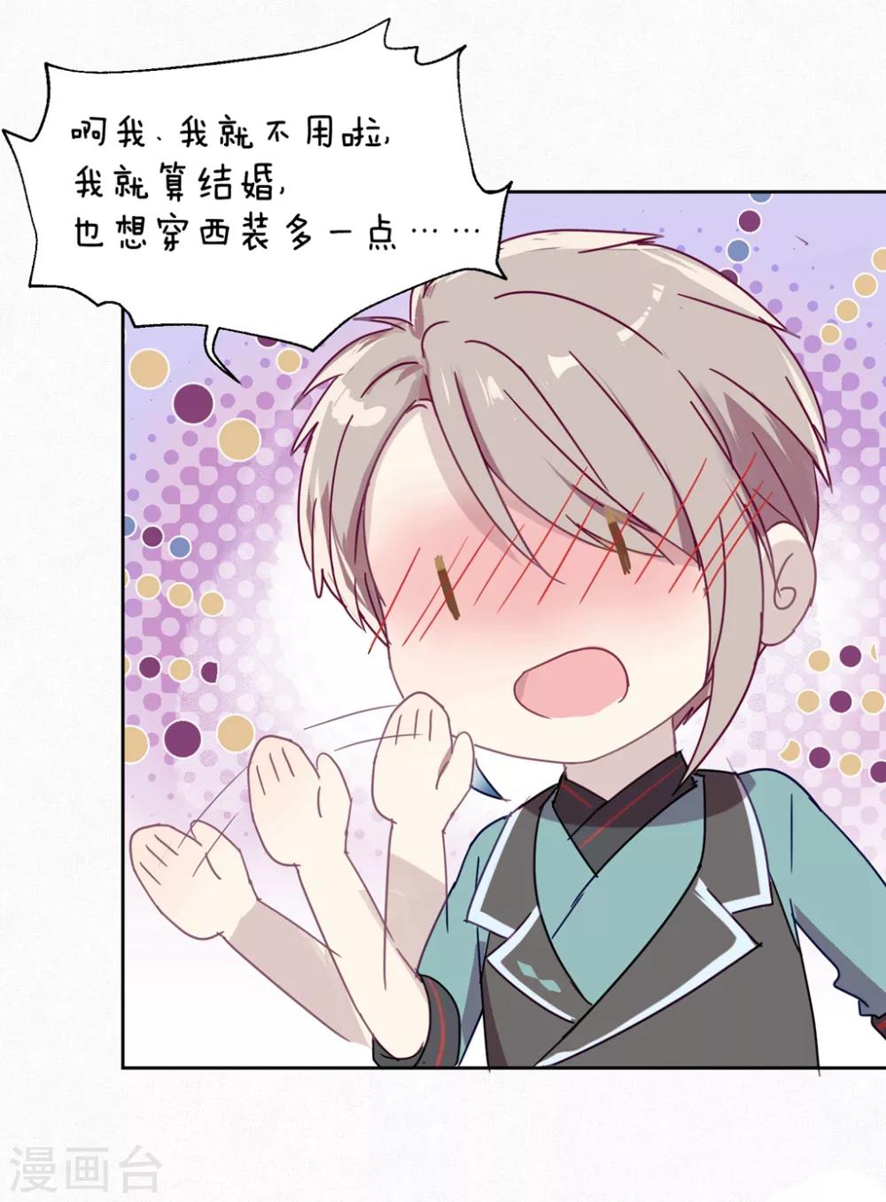 第102话 装扮-第104话