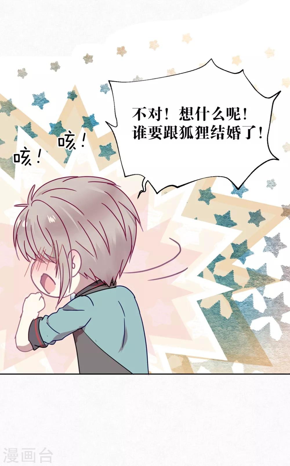 第102话 装扮-第104话