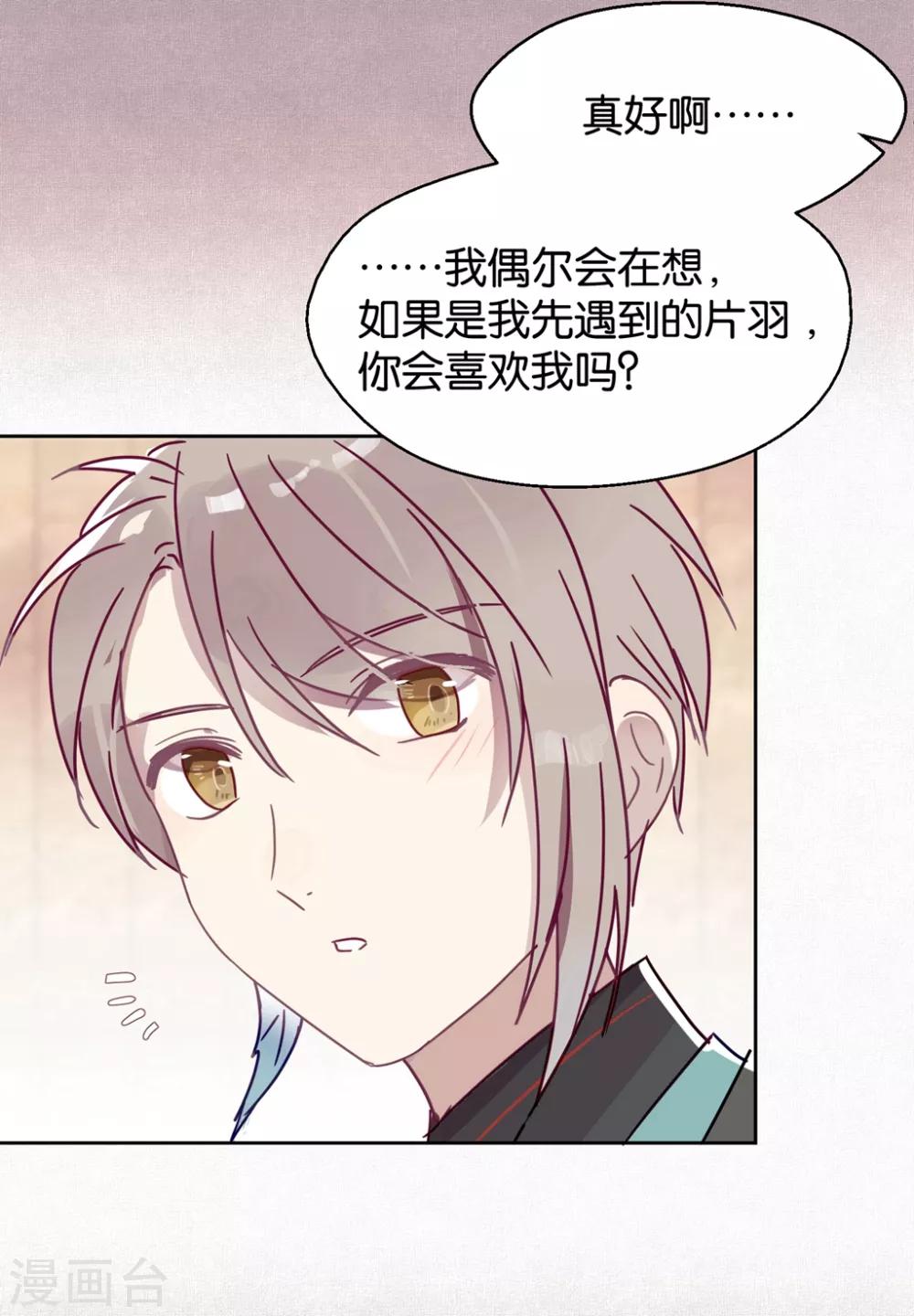 第102话 装扮-第104话