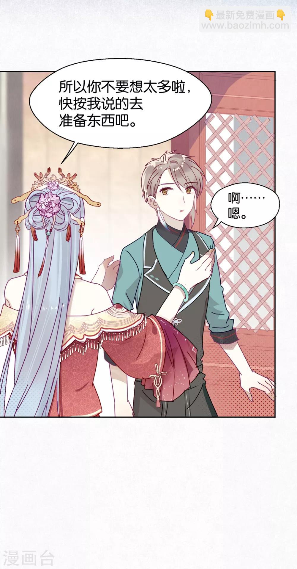 第102话 装扮-第104话