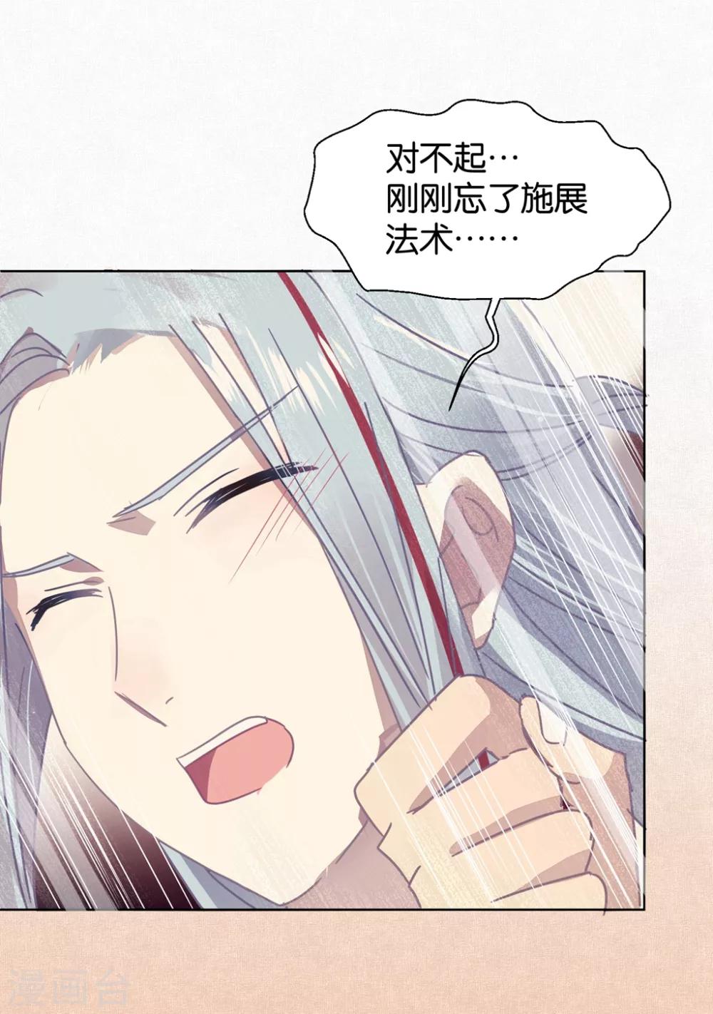 第102话 装扮-第104话