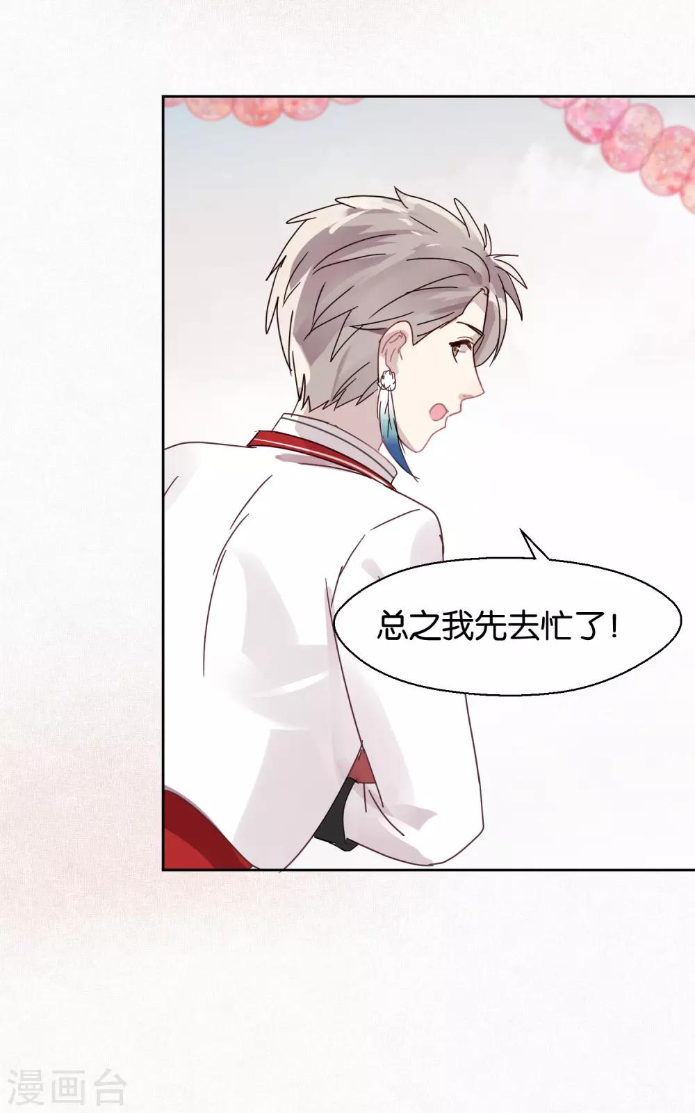 第104话 婚礼-第106话