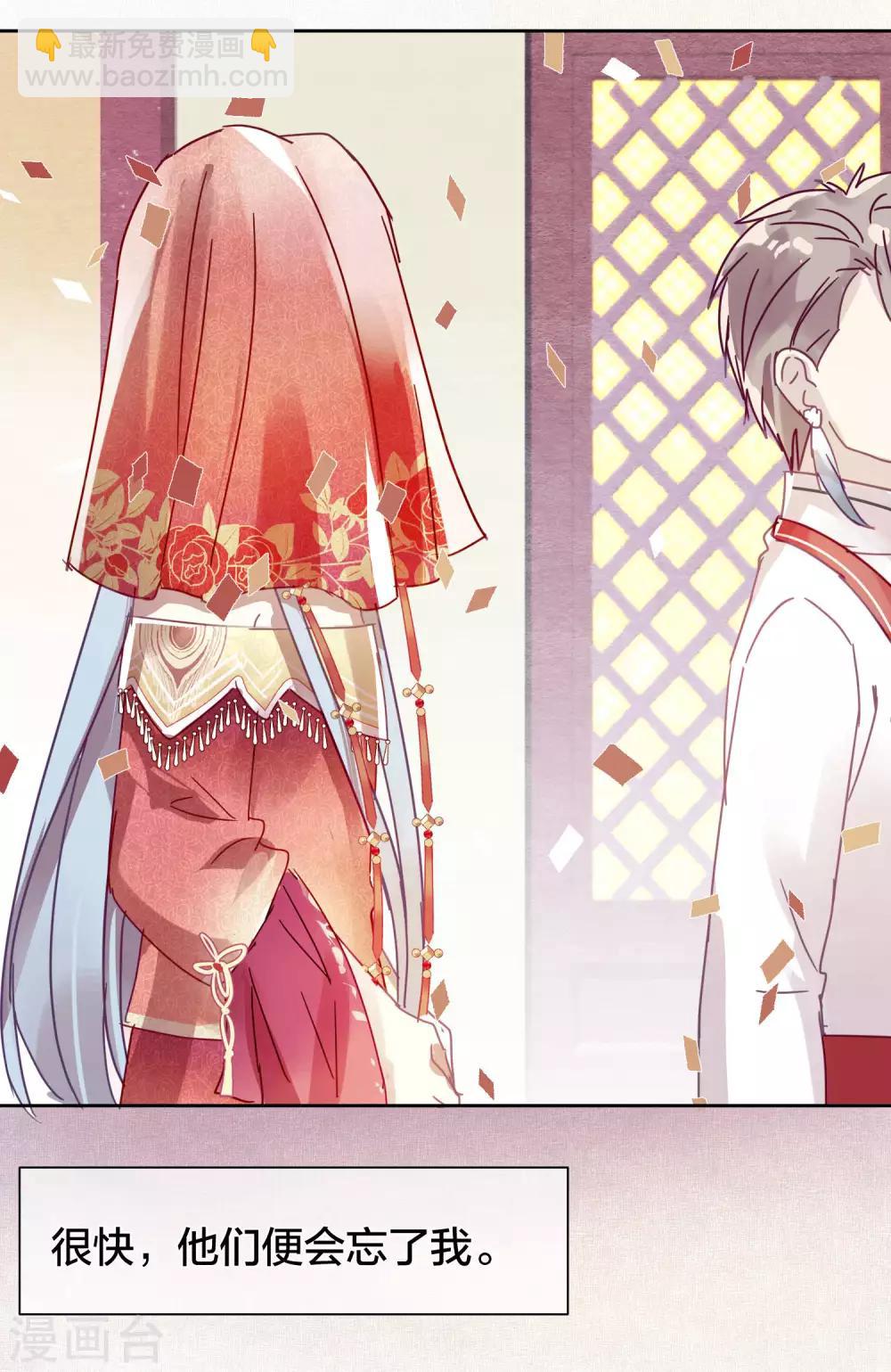 第104话 婚礼-第106话