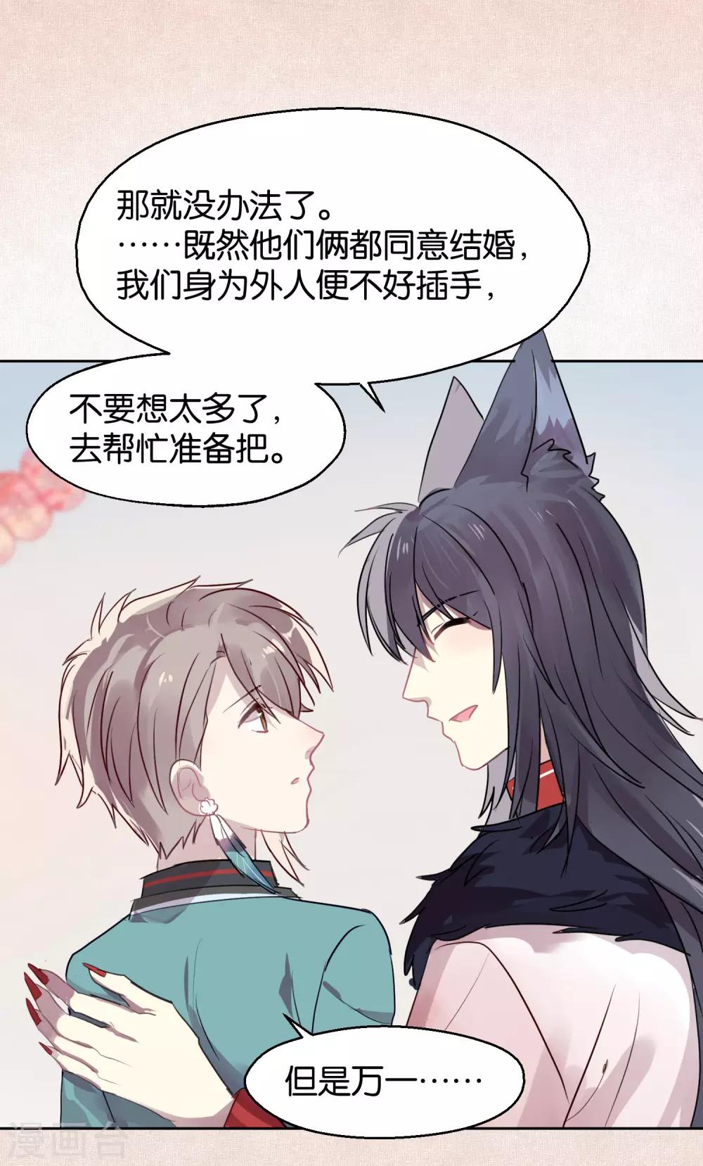 第104话 婚礼-第106话