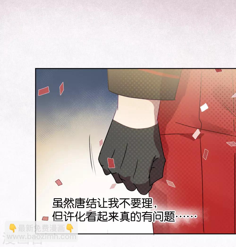 第104话 婚礼-第106话