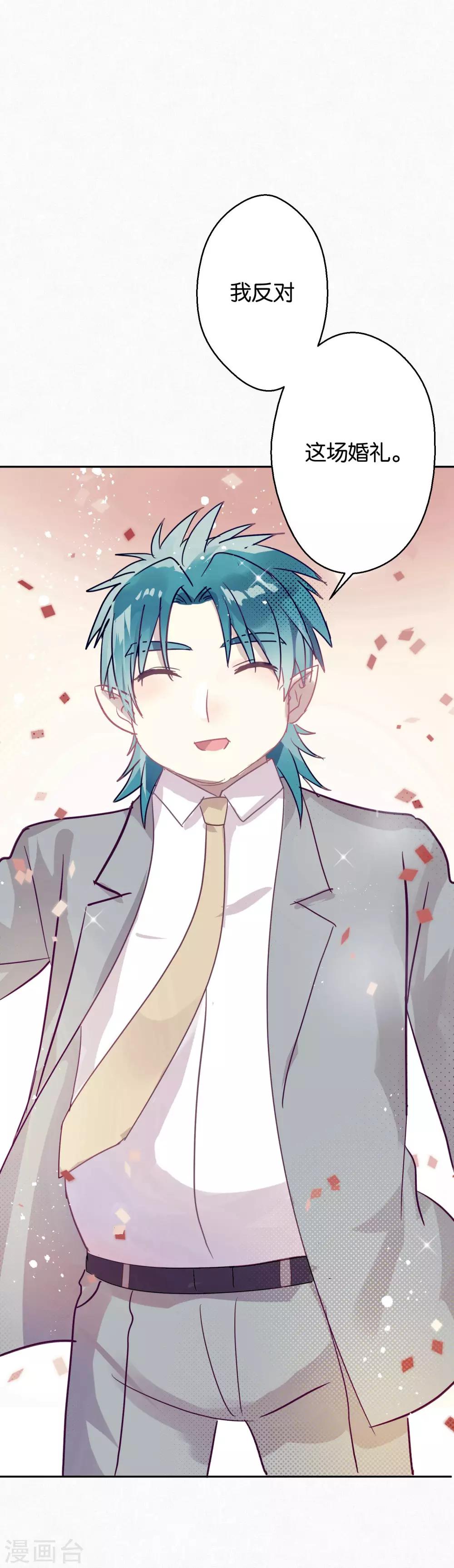 第104话 婚礼-第106话
