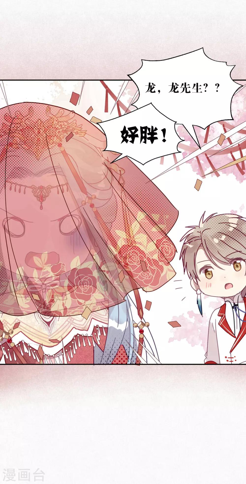 第104话 婚礼-第106话