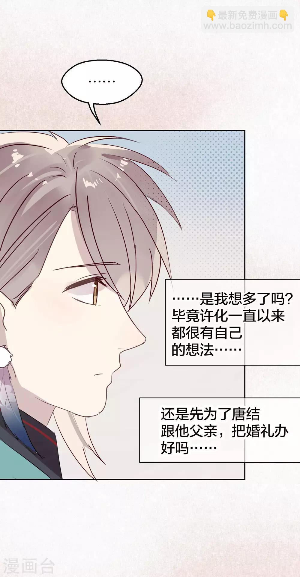 第104话 婚礼-第106话