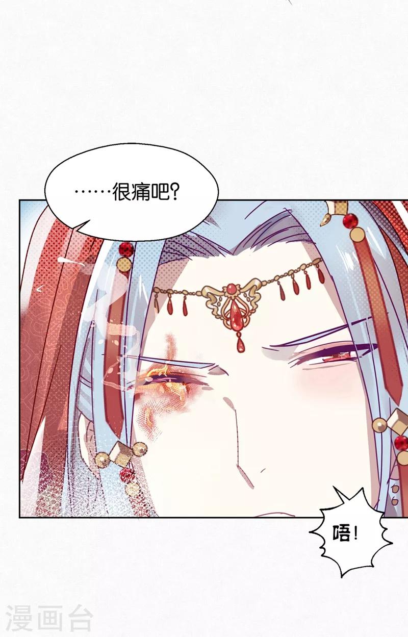 第106话 烙印之火-第108话