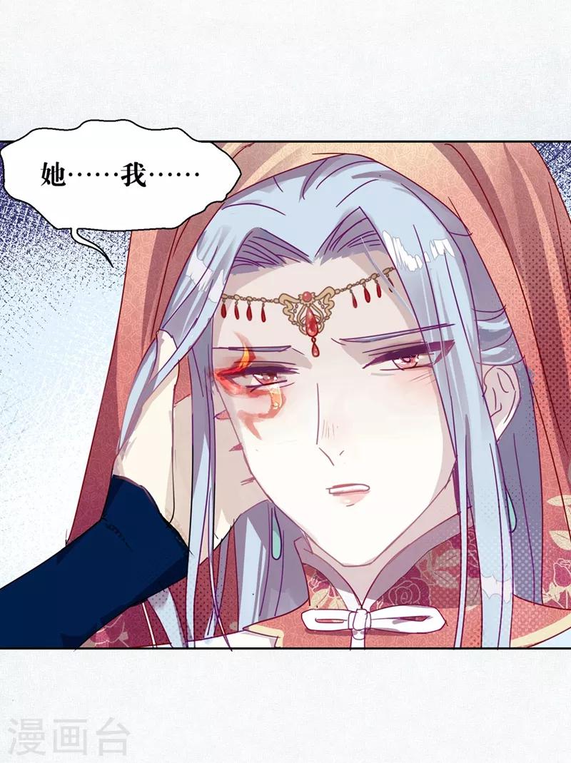 第106话 烙印之火-第108话