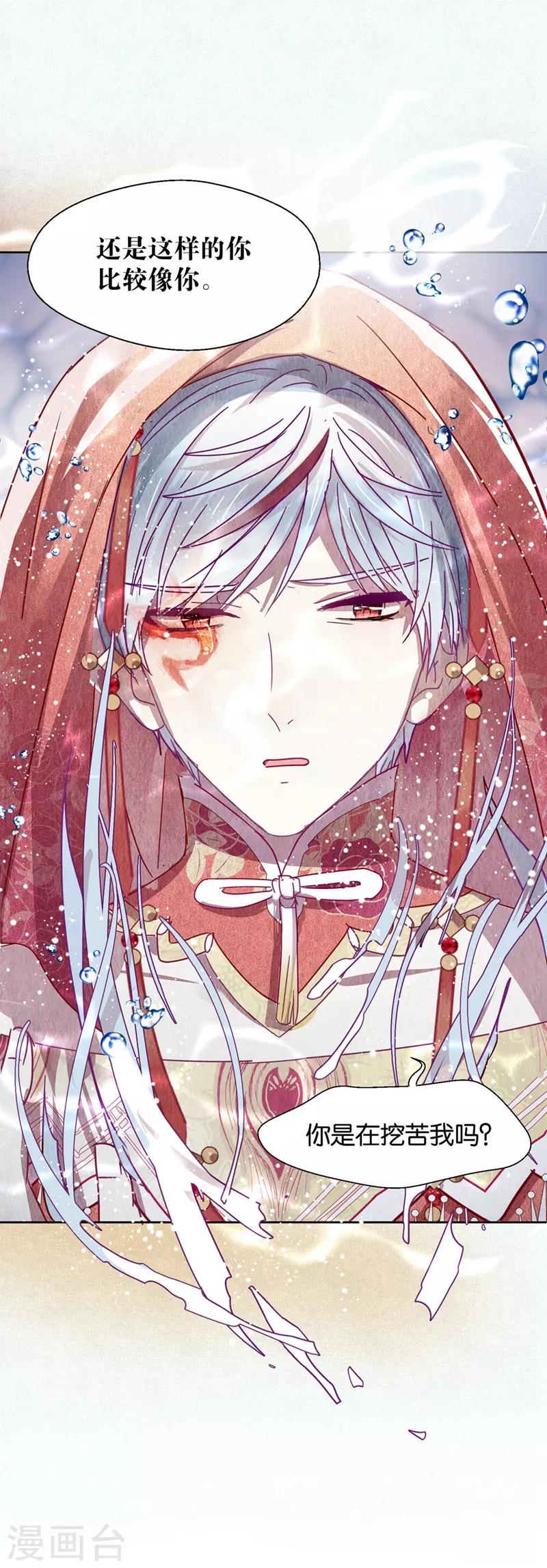 第106话 烙印之火-第108话