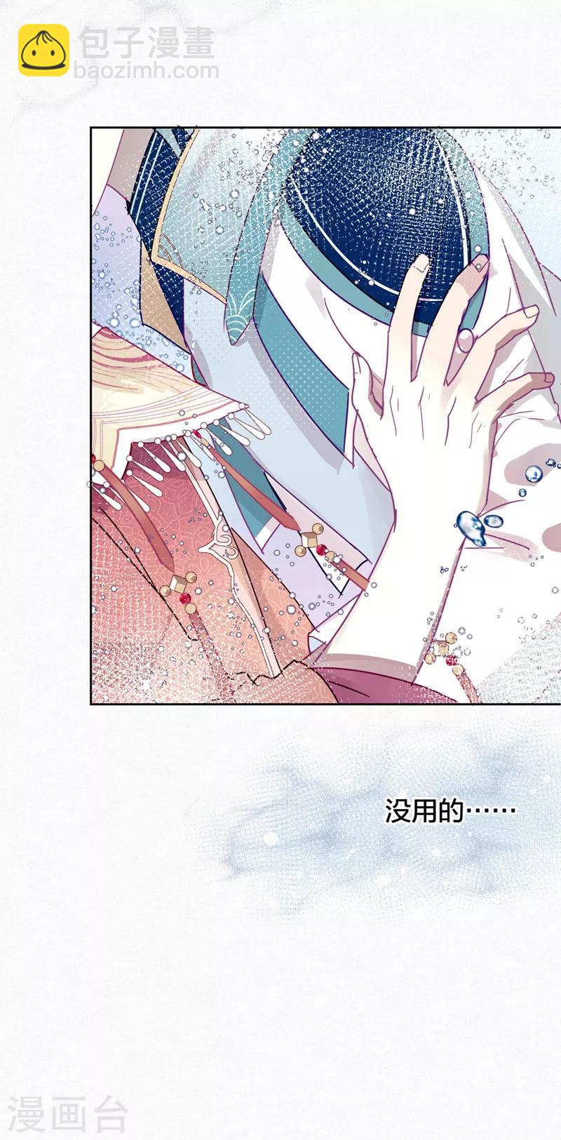 第106话 烙印之火-第108话