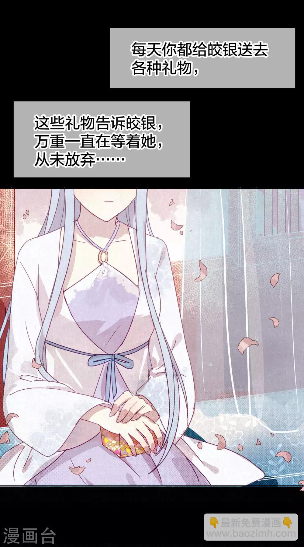 第108话 爱如烈火-第110话