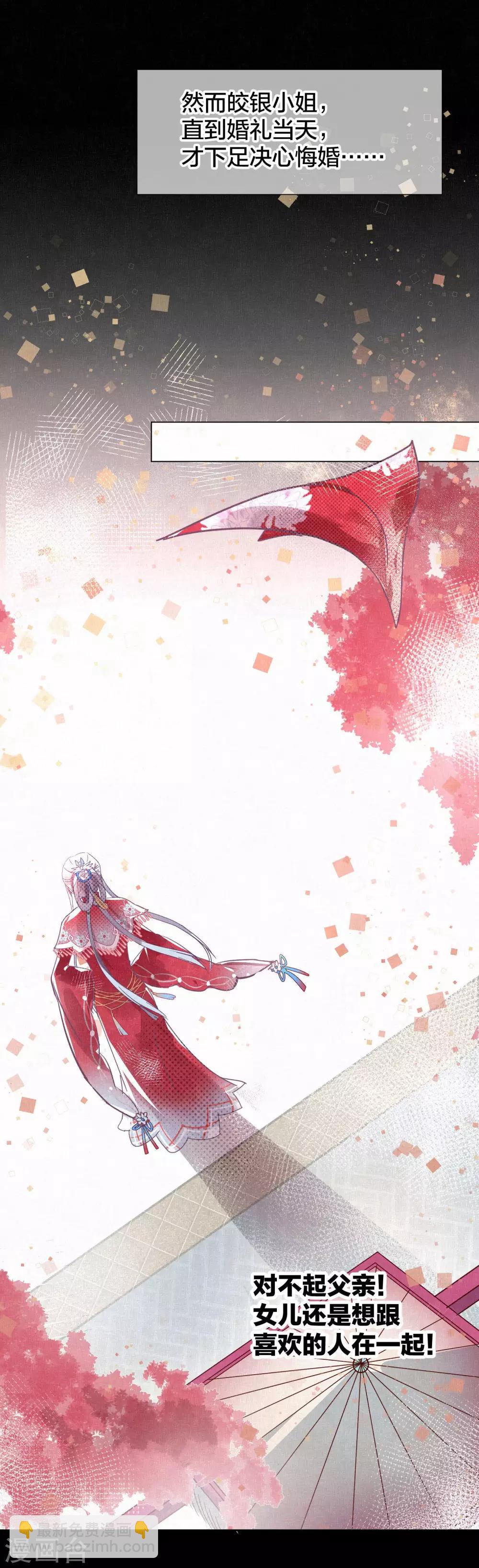 第108话 爱如烈火-第110话