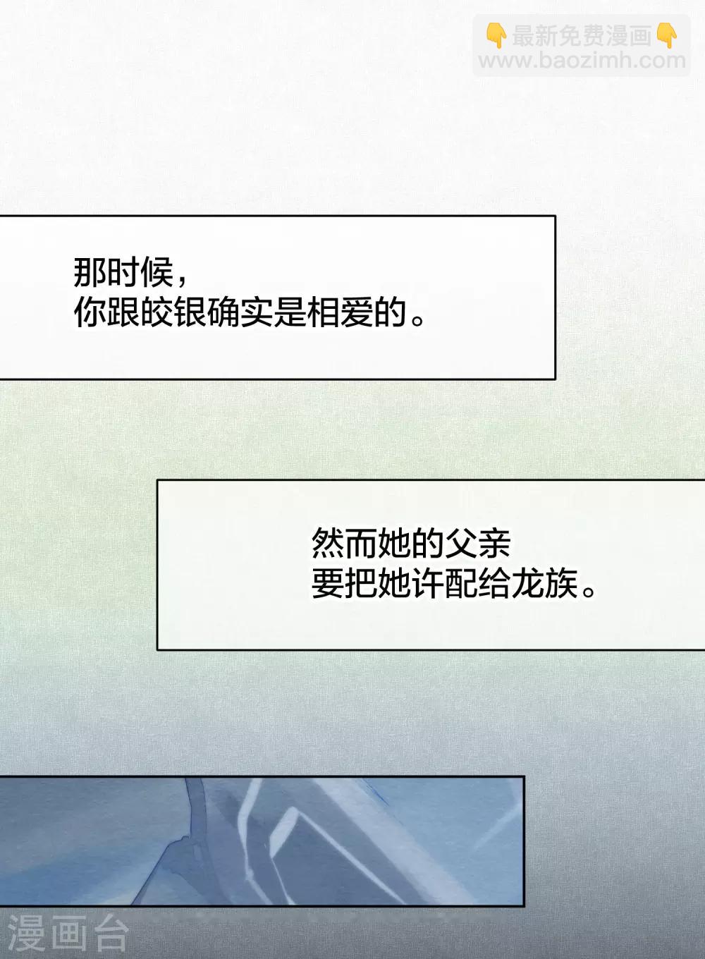 第108话 爱如烈火-第110话