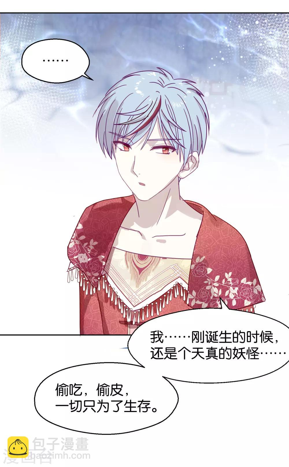 第108话 爱如烈火-第110话