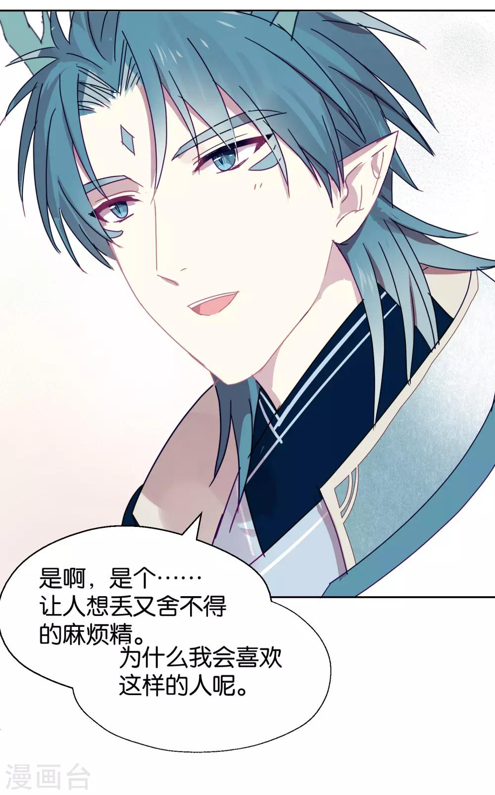 第108话 爱如烈火-第110话