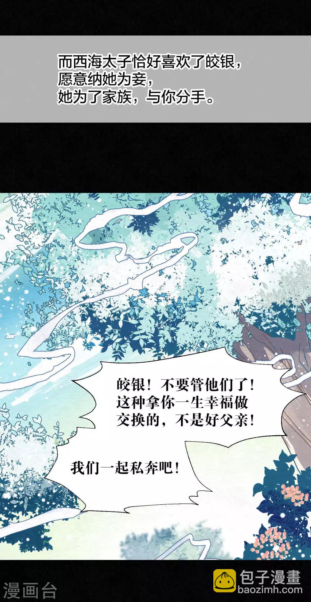 第108话 爱如烈火-第110话