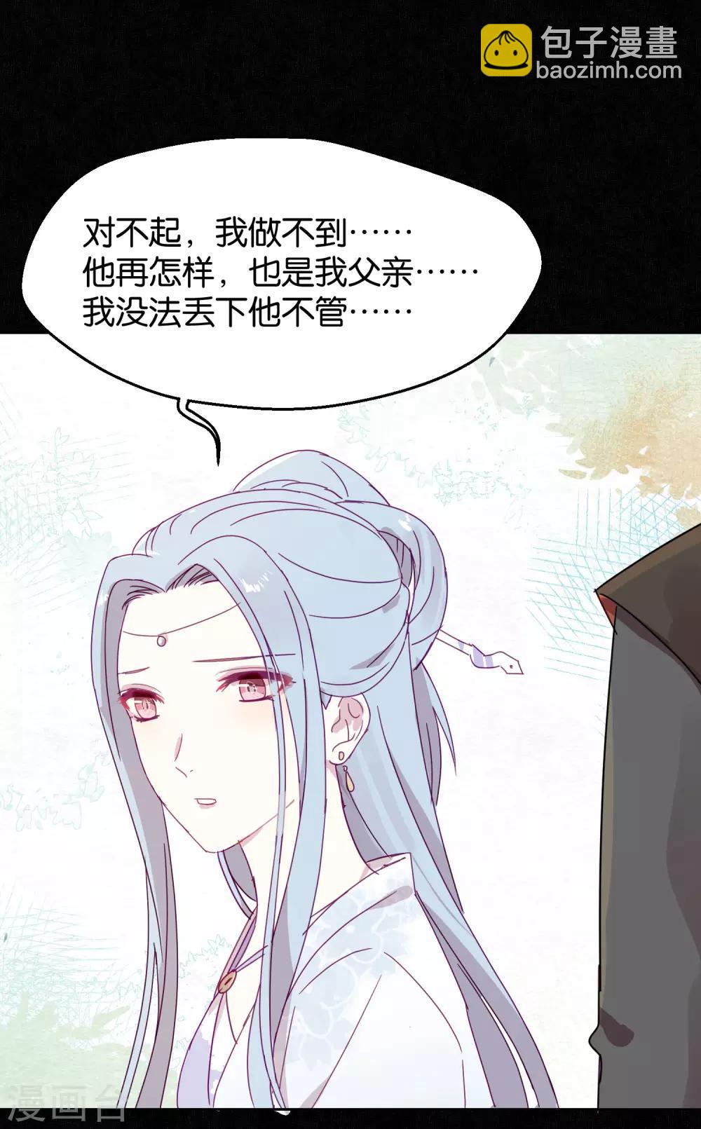 第108话 爱如烈火-第110话