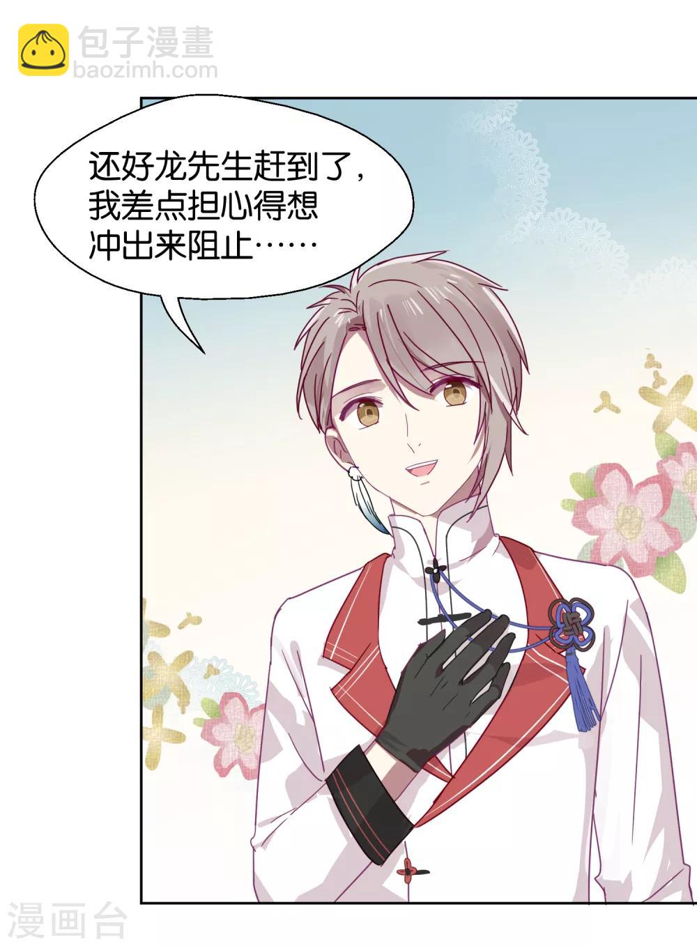 第110话 心动-第112话