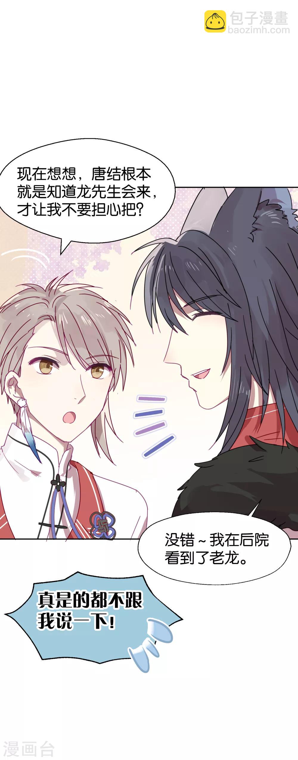 第110话 心动-第112话