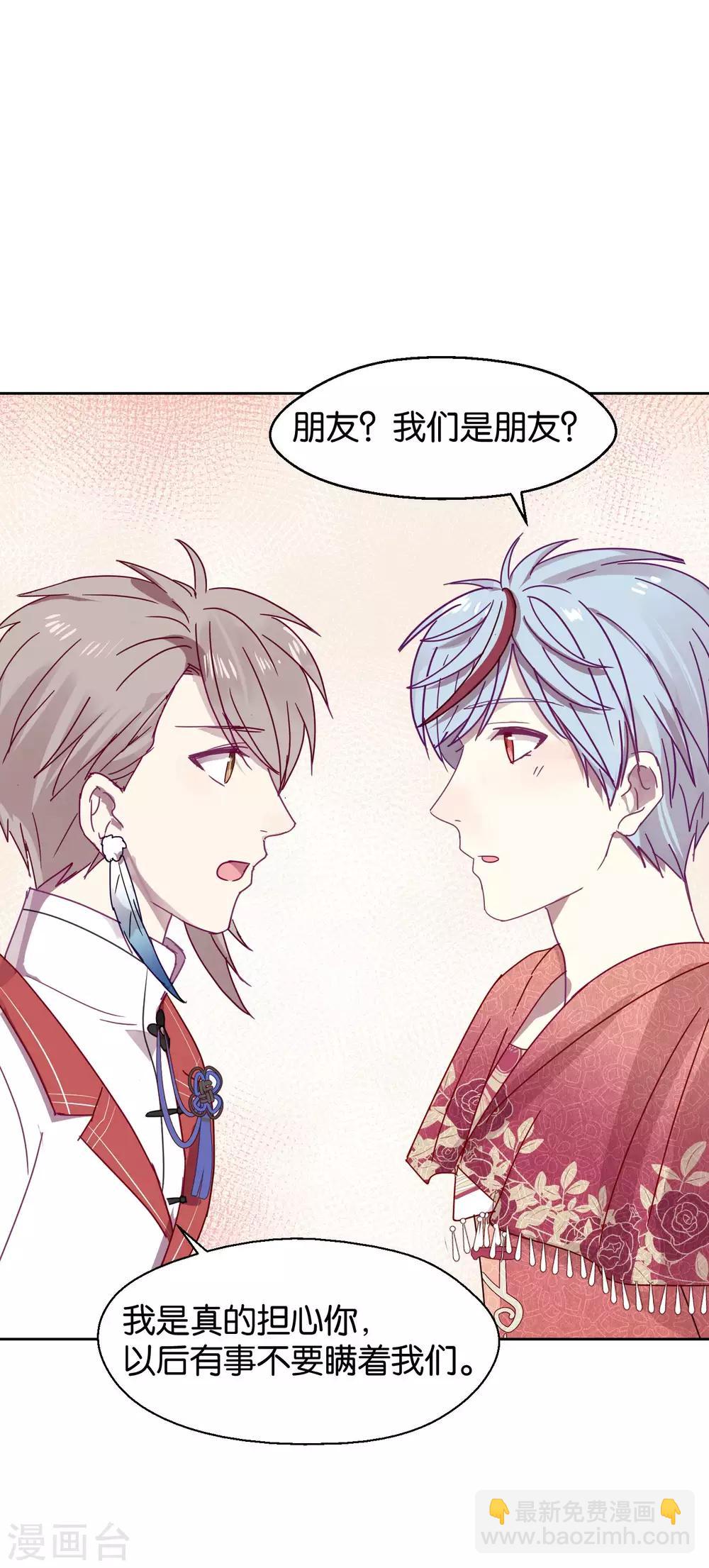 第110话 心动-第112话