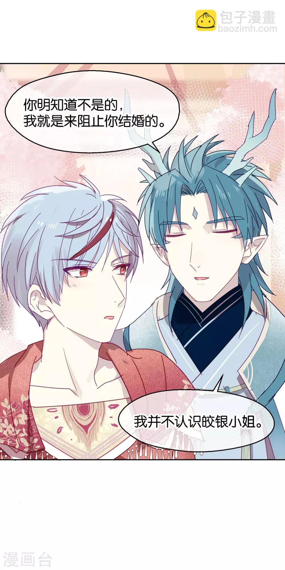 第110话 心动-第112话