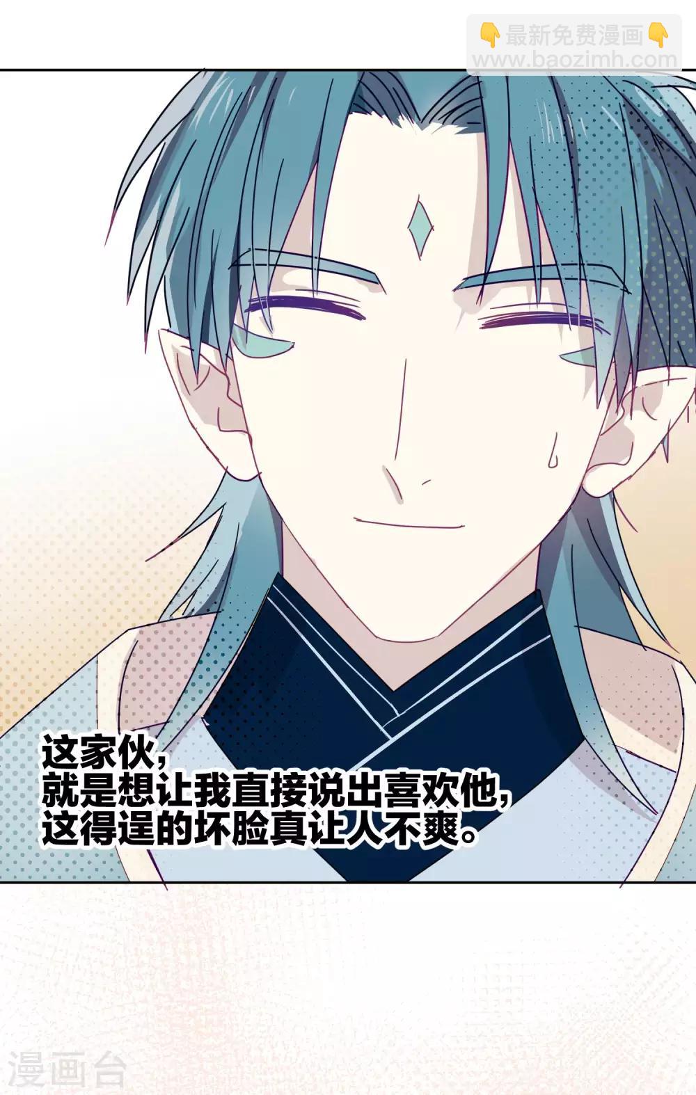 第110话 心动-第112话