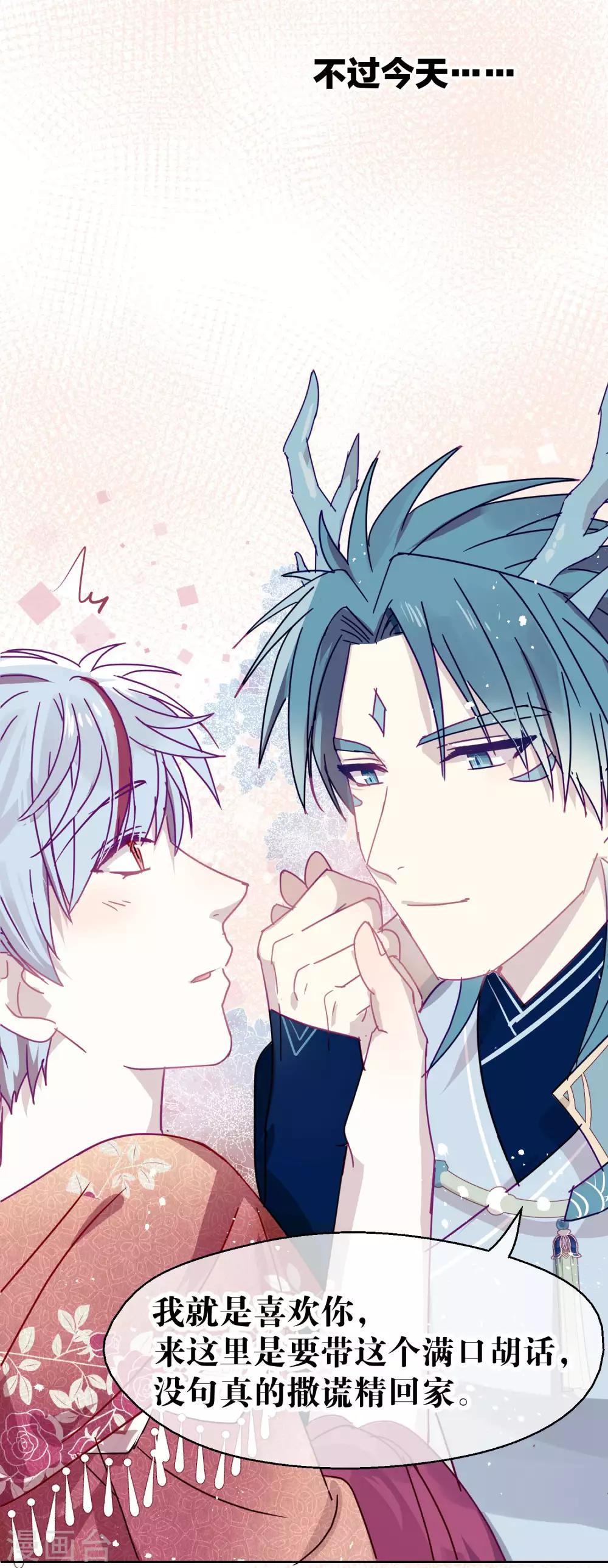 第110话 心动-第112话