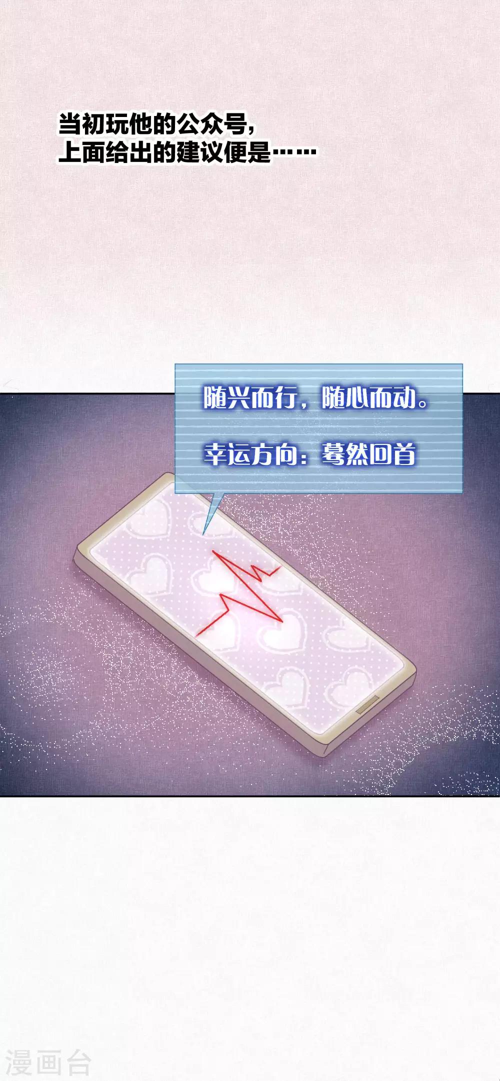 第110话 心动-第112话