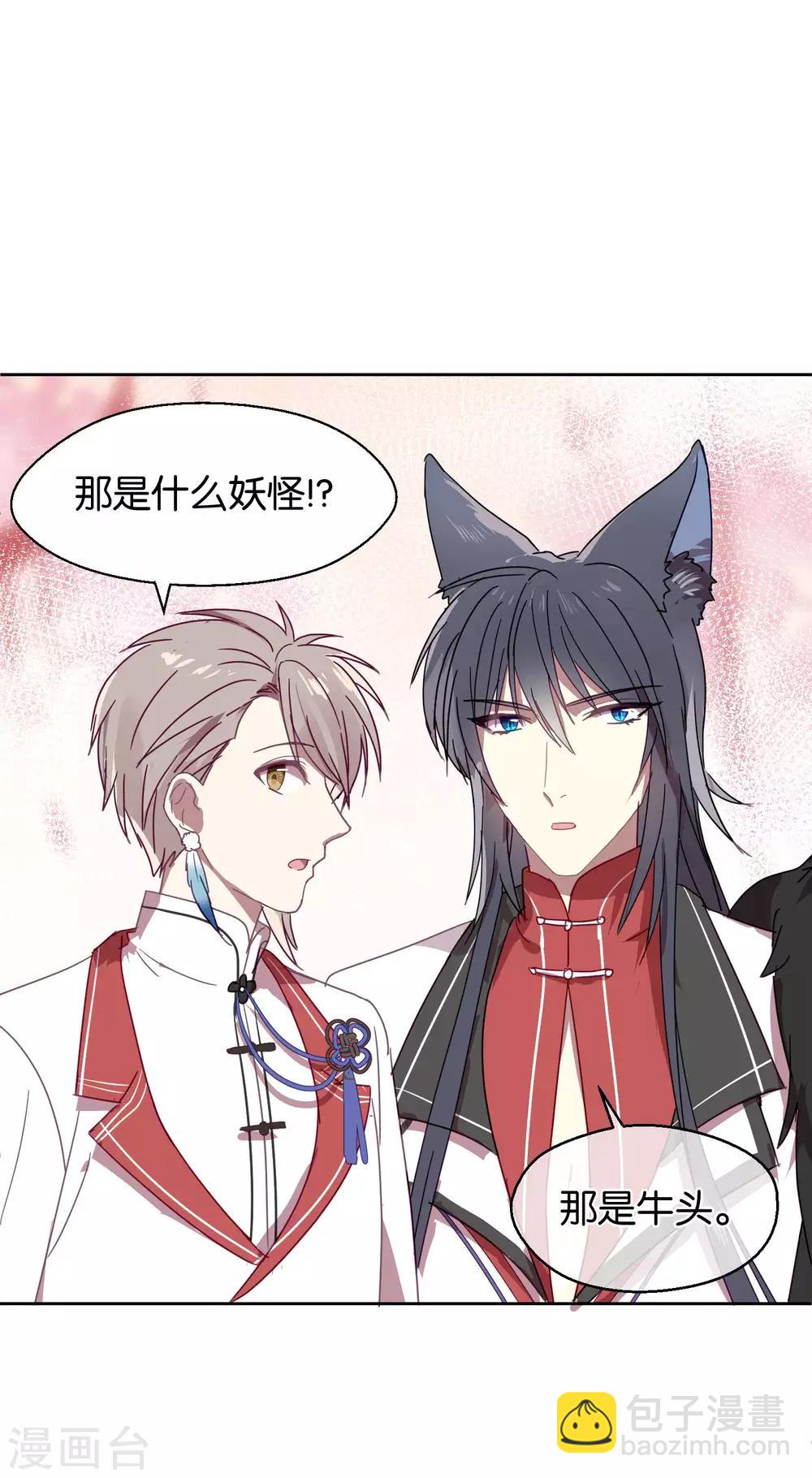 第110话 心动-第112话