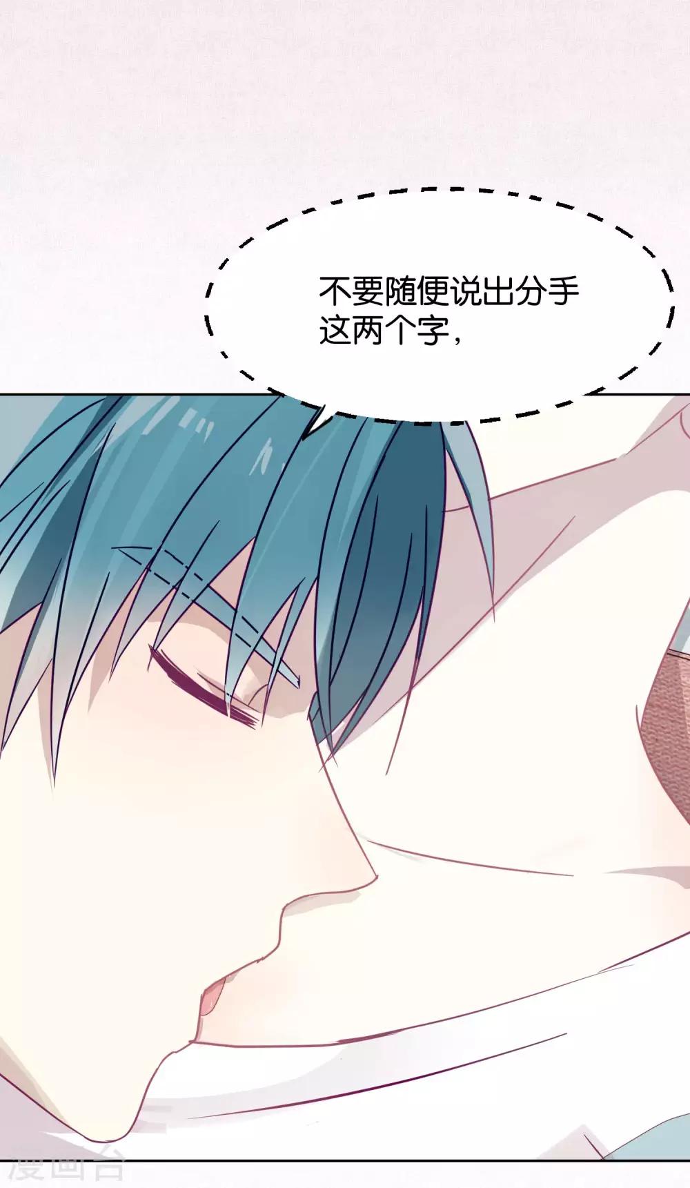 第112话 番外 我们分手吧2-第114话