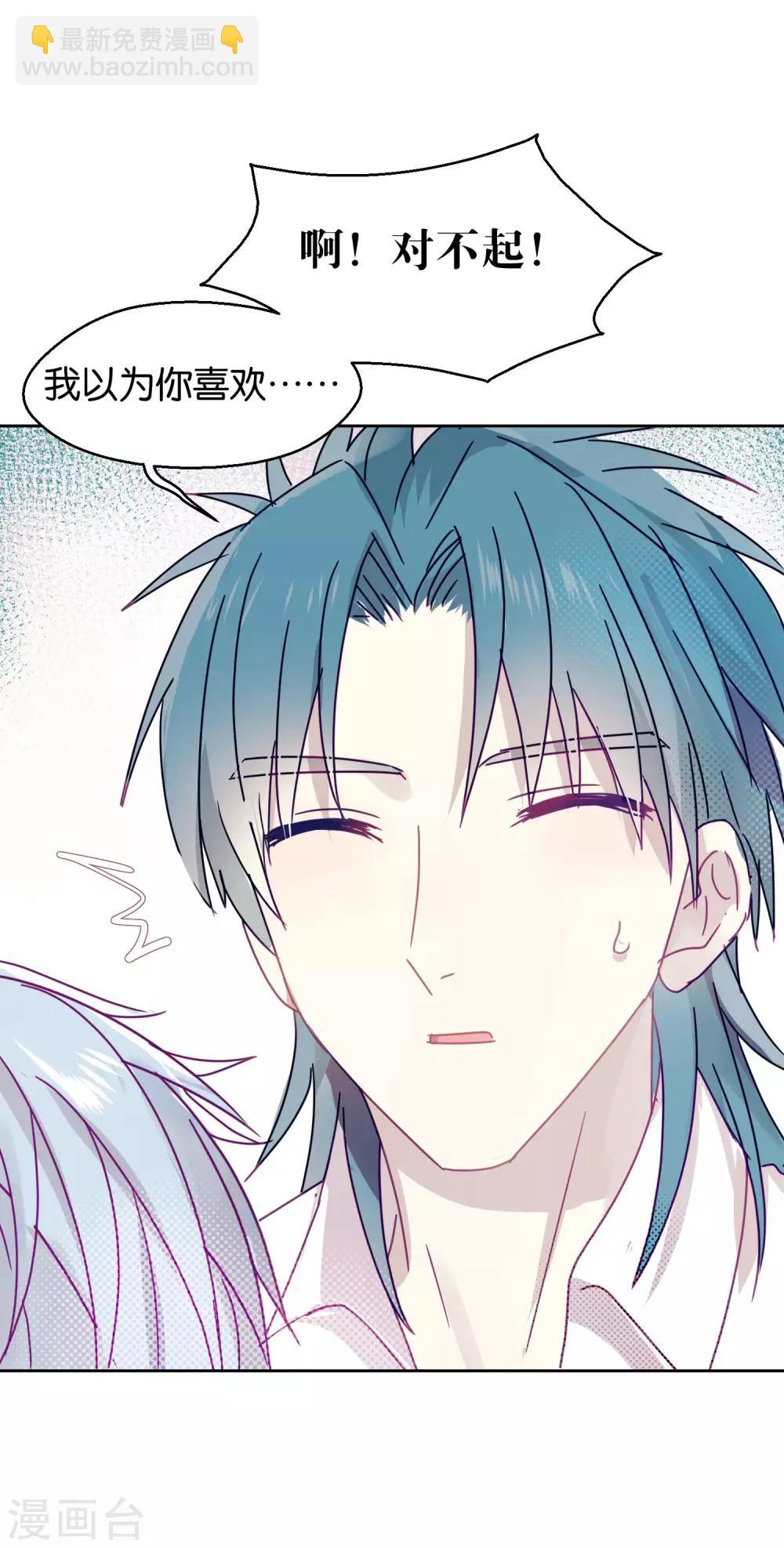 第112话 番外 我们分手吧2-第114话