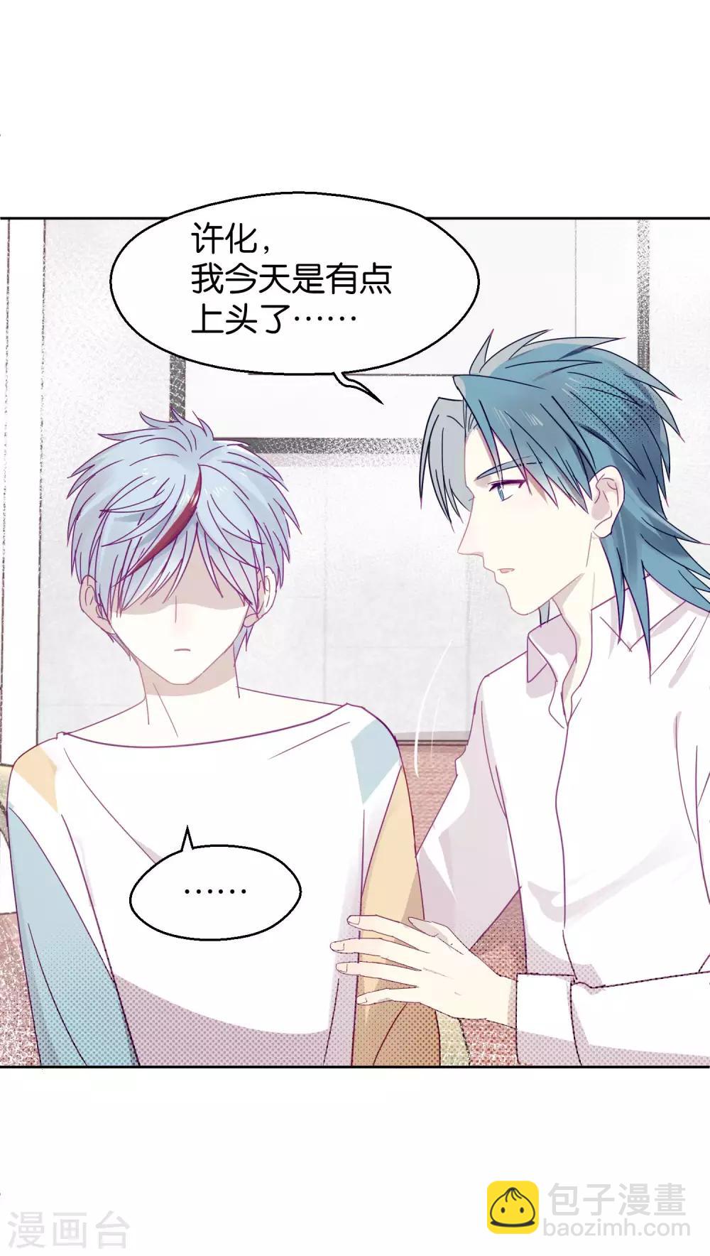 第112话 番外 我们分手吧2-第114话