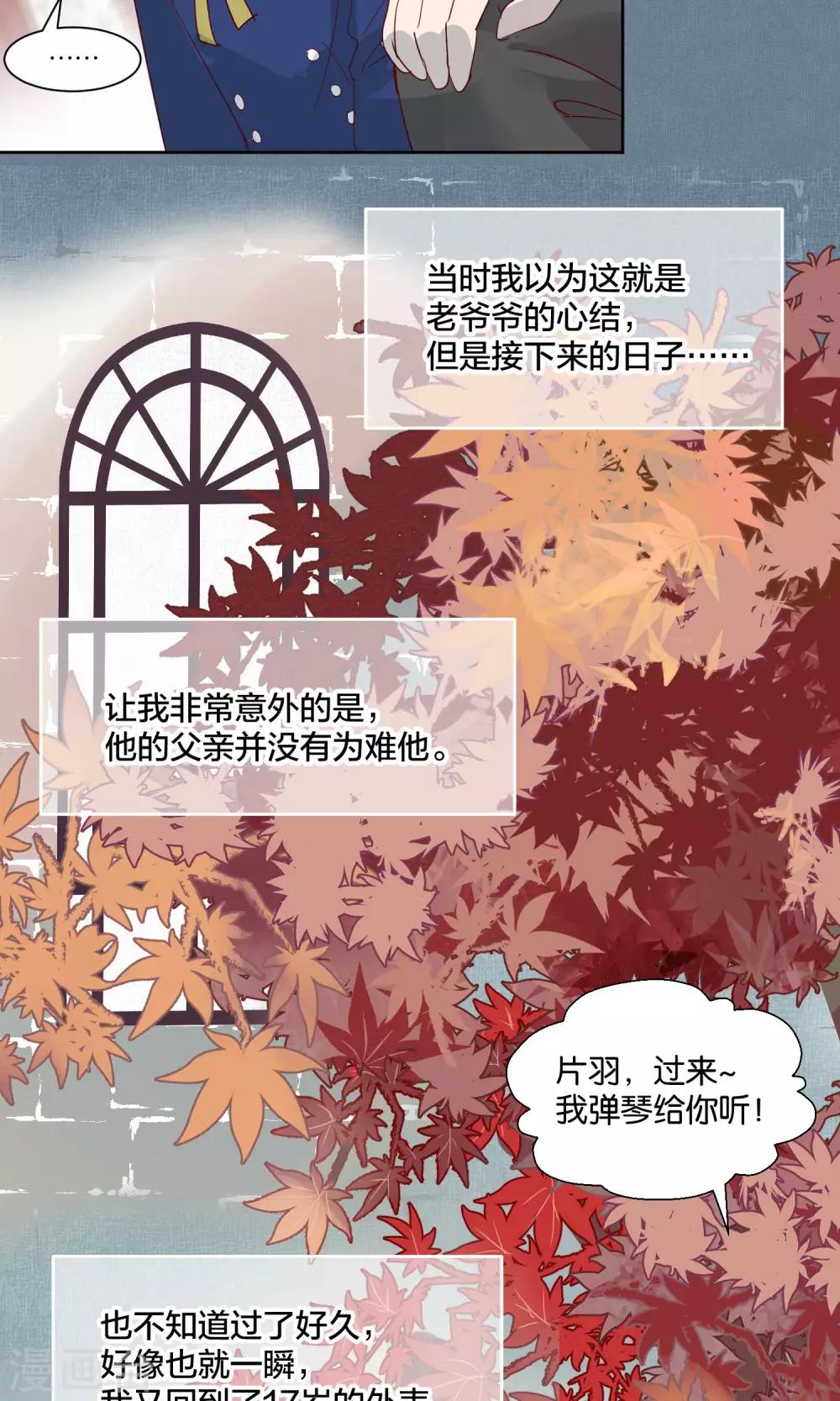 妖怪戀愛吧 - 第47話 - 3