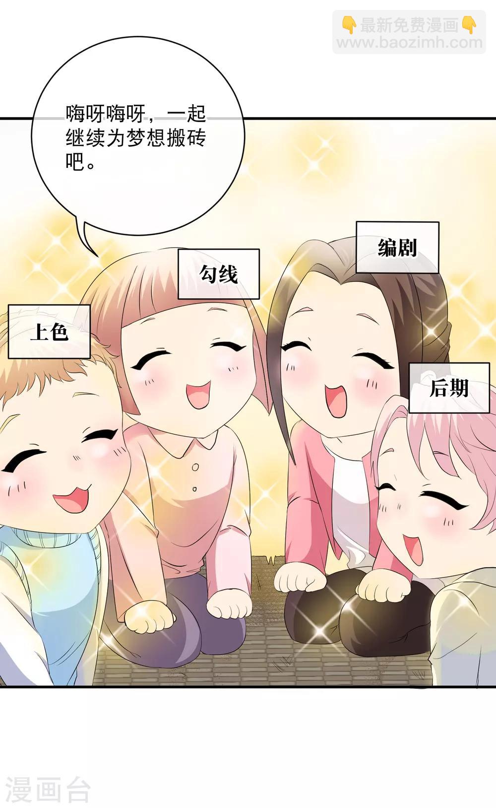 你愿意为梦想付费吗-第80话