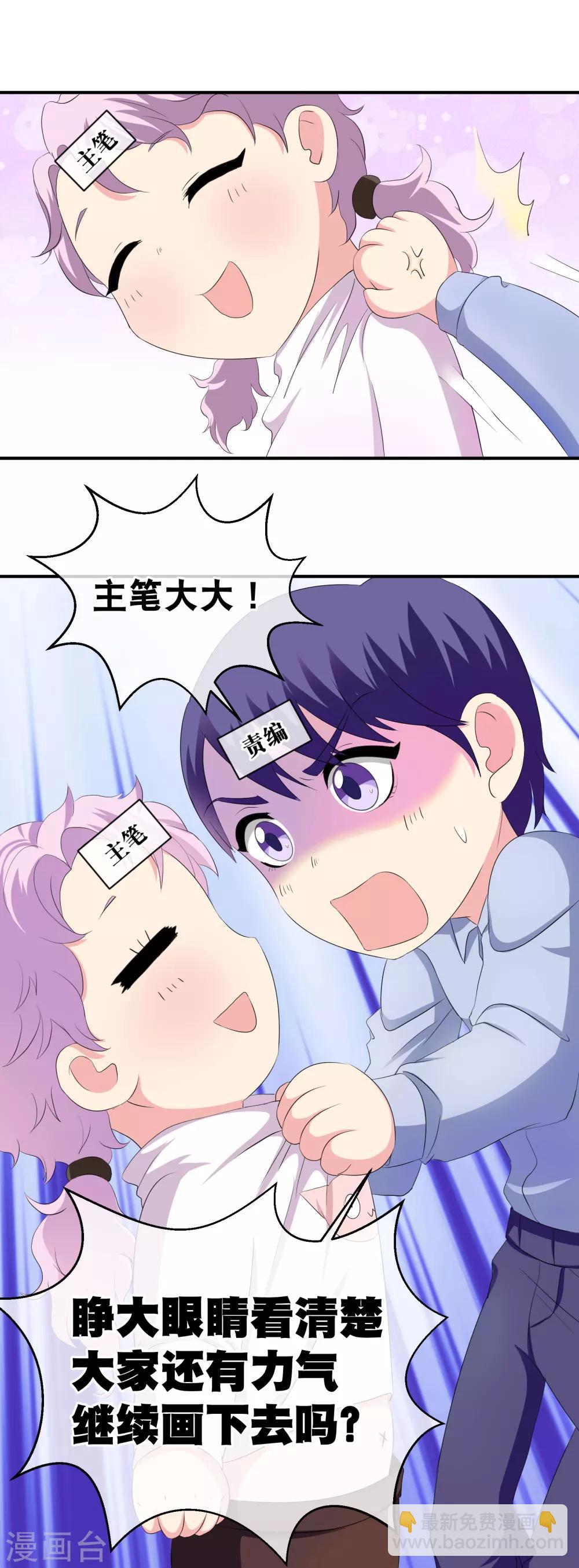 你愿意为梦想付费吗-第80话