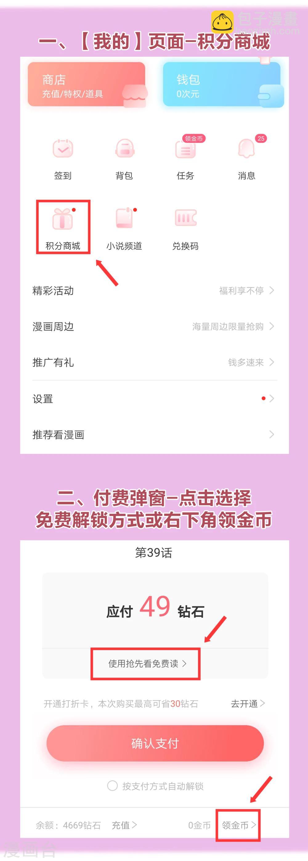 你愿意为梦想付费吗-第80话