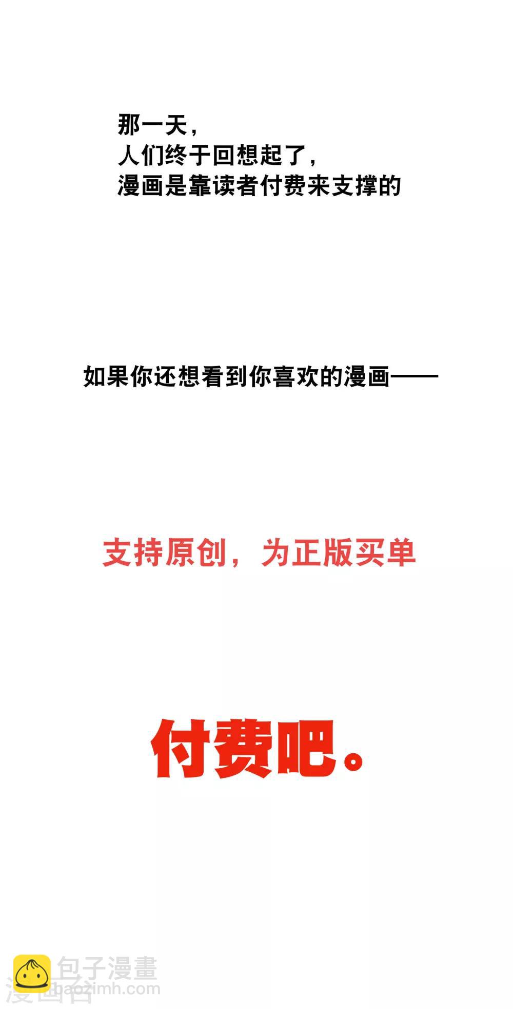 你愿意为梦想付费吗-第80话