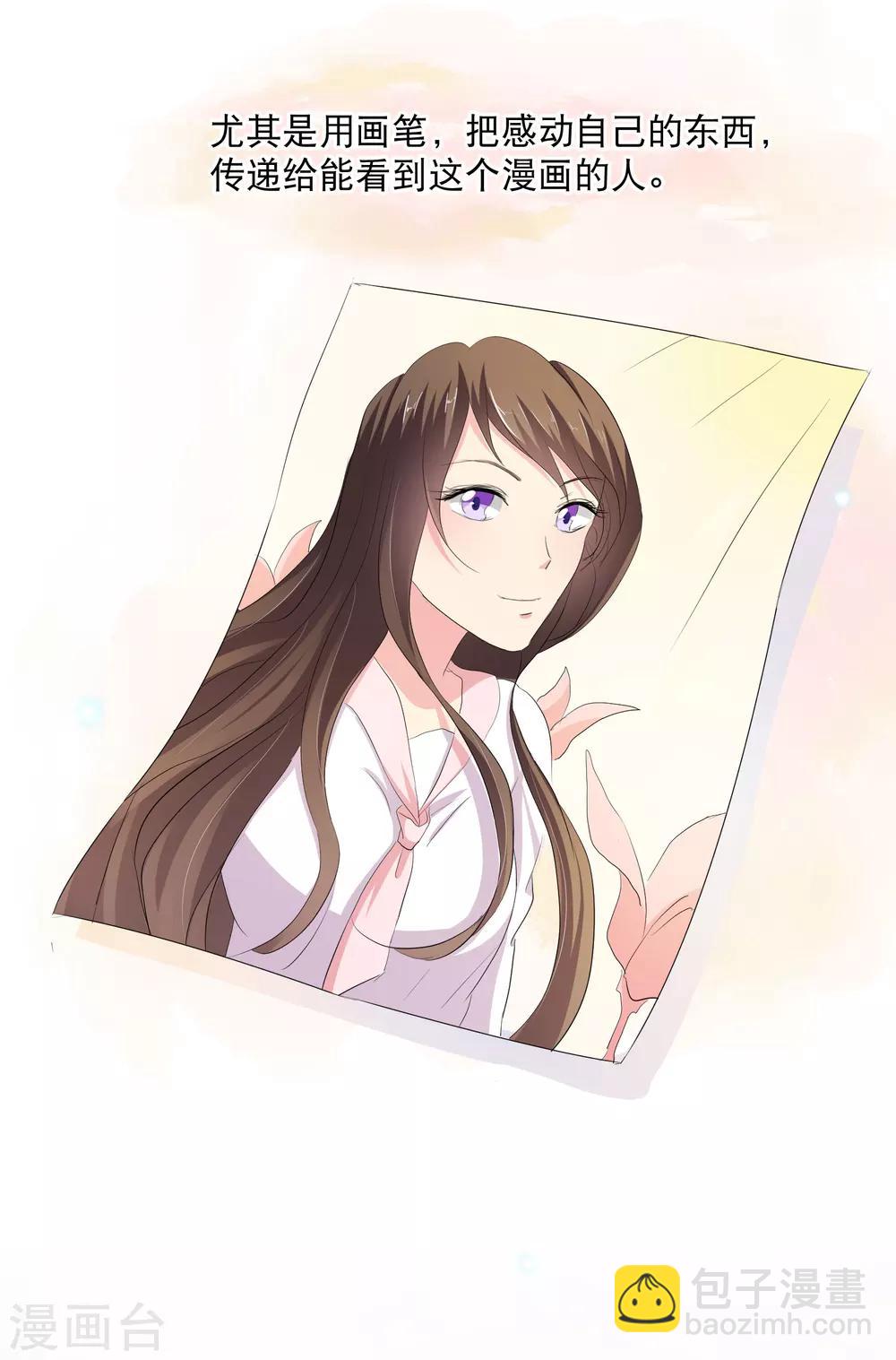 你愿意为梦想付费吗-第80话