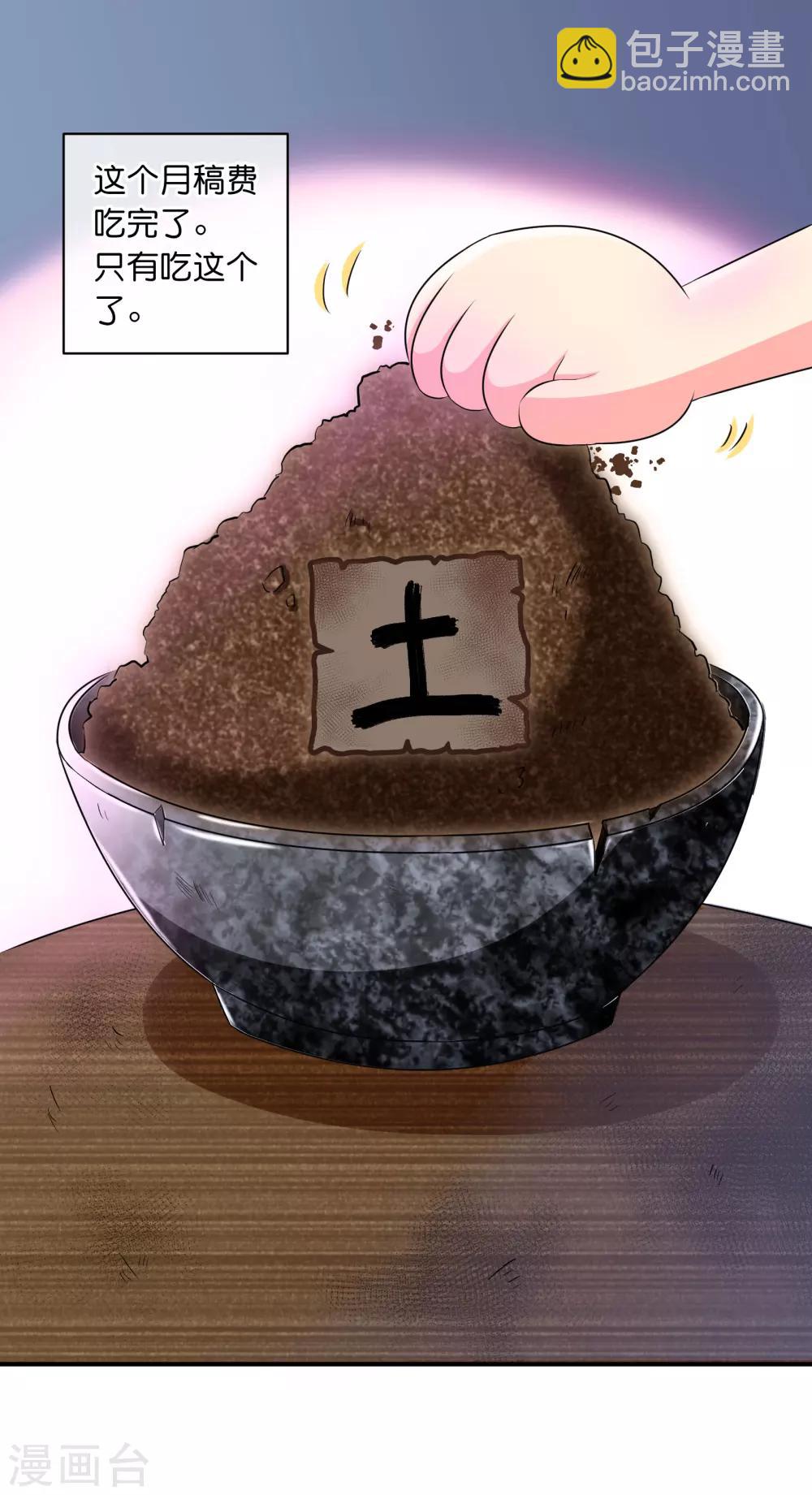 你愿意为梦想付费吗-第80话