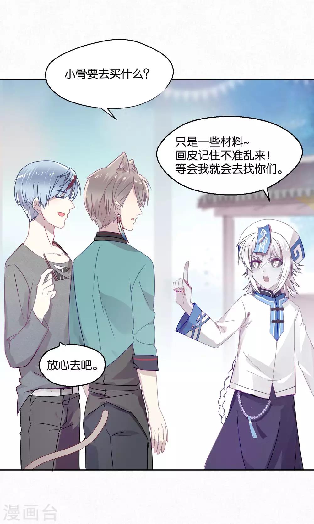 第80话 妖市1-第82话